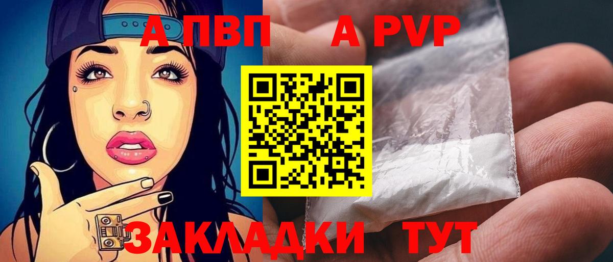 Касимов  APVP кристаллы  Вход с VPN  Alpha PVP VHQ  Alpha-PVP кристаллы 