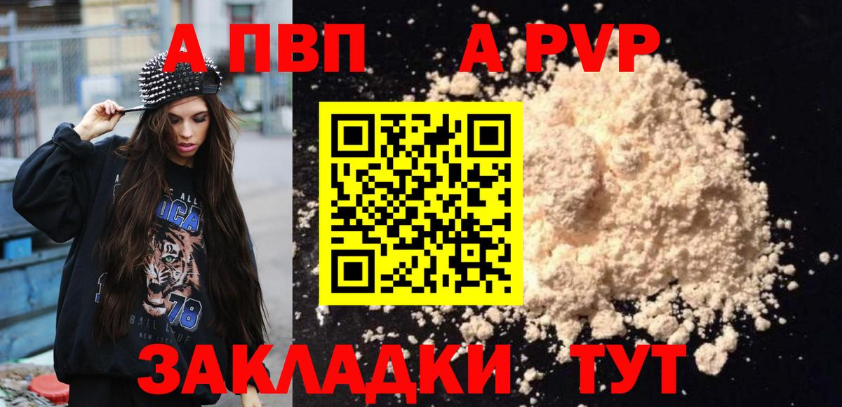 А ПВП мука Касимов