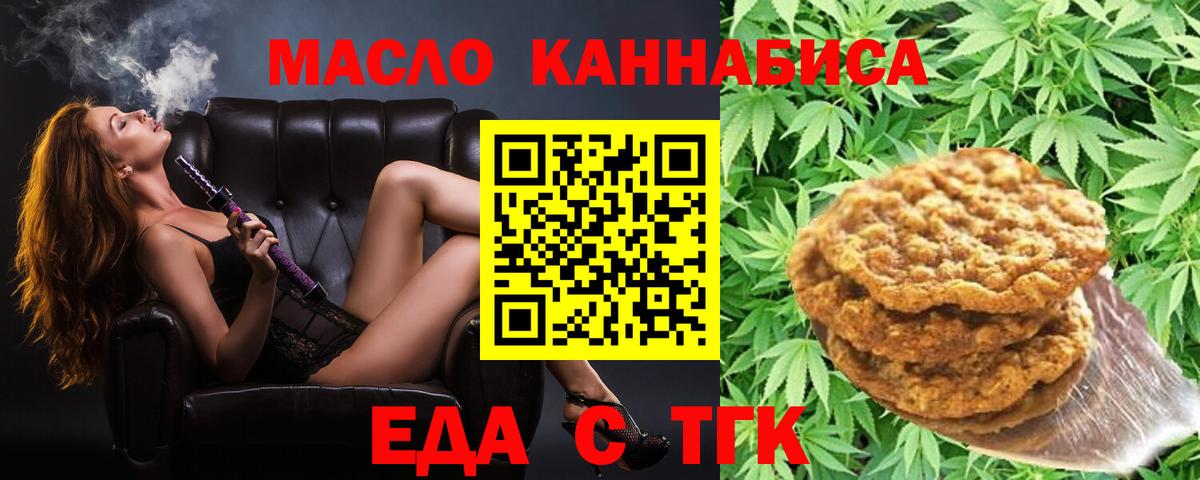 Canna-Cookies марихуана Касимов