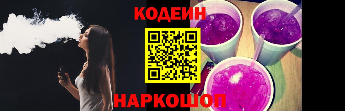 Кодеин напиток Lean (лин)  как найти закладки  Касимов  Вход с VPN  Кодеин напиток Lean (лин) 