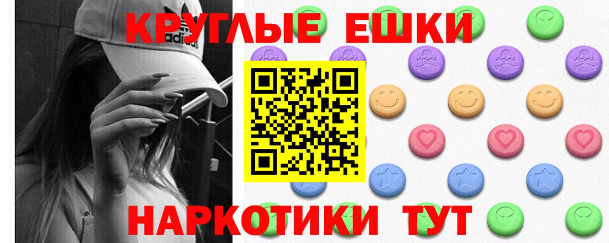 Касимов  Ecstasy круглые  ЭКСТАЗИ mix  закладка  Вход с VPN 