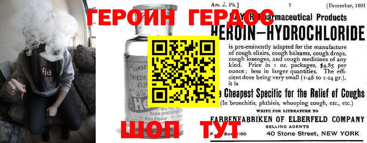 Героин гречка Касимов