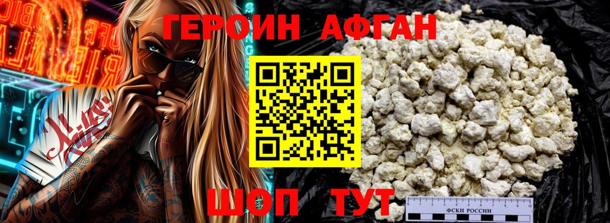 Героин VHQ  Героин  Касимов  Вход с VPN 