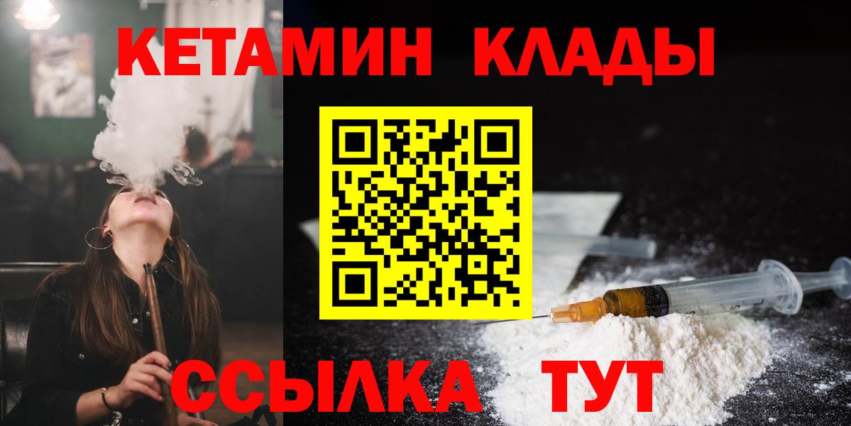 kraken tor  Вход с VPN  Касимов  КЕТАМИН VHQ 