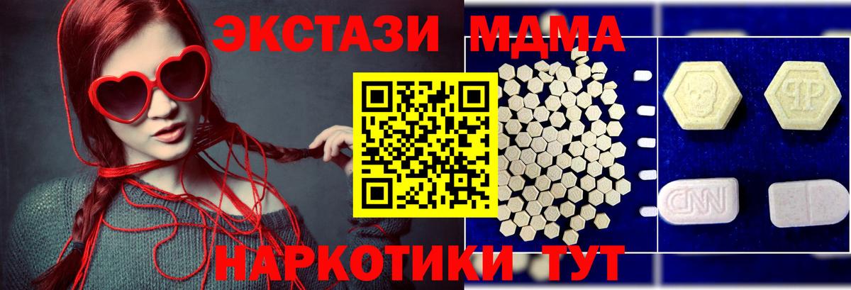 Касимов  МДМА молли  Вход с VPN 