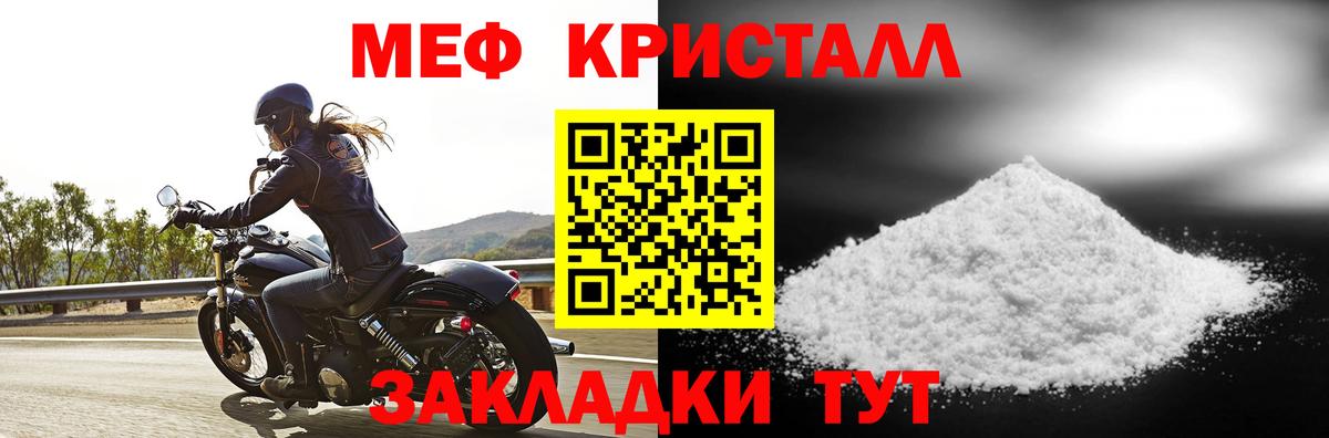 МЕФ мука  Мефедрон  Касимов  Вход с VPN 