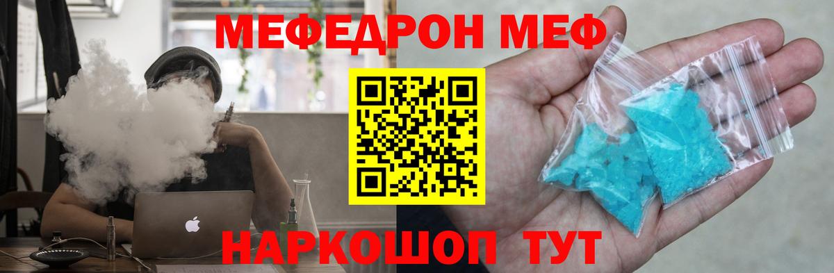 Мефедрон мука Касимов
