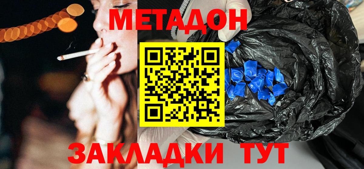 Метадон methadone Касимов