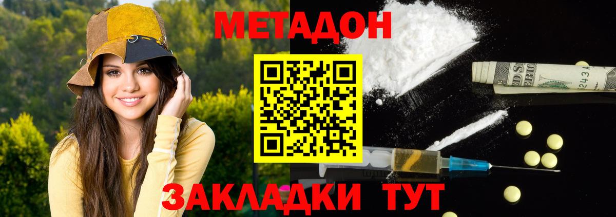 МЕТАДОН белоснежный  МЕТАДОН кристалл  Вход с VPN  Касимов 