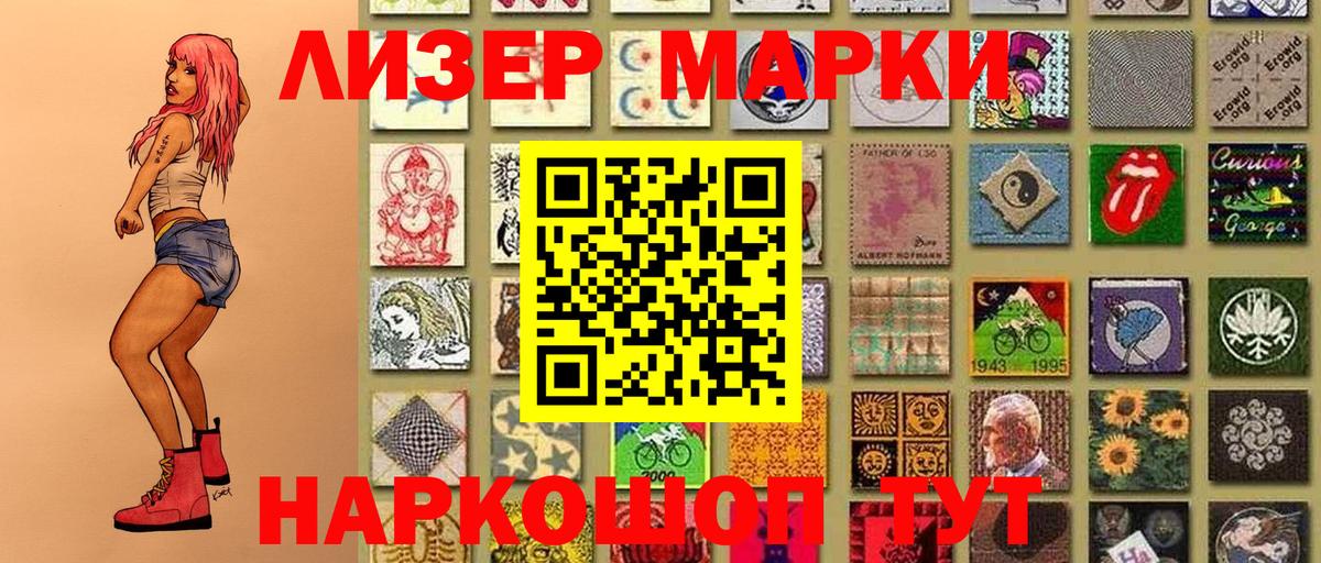 Марки N-bome 1500мкг  Вход с VPN  Касимов 