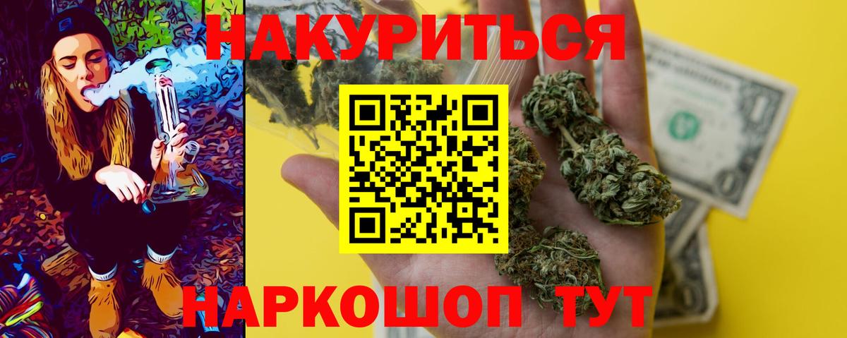 Каннабис THC 21%  Вход с VPN  Бошки Шишки THC 21%  Марихуана конопля  Касимов 